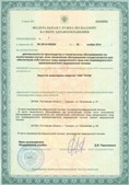 Скэнар официальный сайт - denasvertebra.ru ЧЭНС-01-Скэнар в Ликино-дулёвом купить