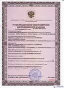 ДЭНАС-Кардио 2 программы в Ликино-дулёвом купить Скэнар официальный сайт - denasvertebra.ru 