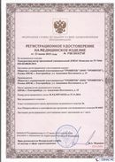 Скэнар официальный сайт - denasvertebra.ru Дэнас Комплекс в Ликино-дулёвом купить