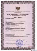 ДЭНАС-Остео 4 программы в Ликино-дулёвом купить Скэнар официальный сайт - denasvertebra.ru 