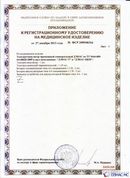 Скэнар официальный сайт - denasvertebra.ru ДЭНАС-ПКМ (Детский доктор, 24 пр.) в Ликино-дулёвом купить