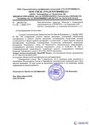Диадэнс Космо в Ликино-дулёвом купить Скэнар официальный сайт - denasvertebra.ru 