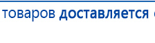 ЧЭНС-01-Скэнар-М купить в Ликино-дулёвом, Аппараты Скэнар купить в Ликино-дулёвом, Скэнар официальный сайт - denasvertebra.ru