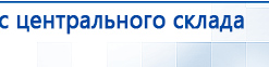 СКЭНАР-1-НТ (исполнение 01) артикул НТ1004 Скэнар Супер Про купить в Ликино-дулёвом, Аппараты Скэнар купить в Ликино-дулёвом, Скэнар официальный сайт - denasvertebra.ru