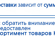 ЧЭНС-01-Скэнар-М купить в Ликино-дулёвом, Аппараты Скэнар купить в Ликино-дулёвом, Скэнар официальный сайт - denasvertebra.ru