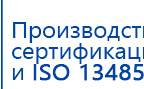 ДЭНАС-Остео 4 программы купить в Ликино-дулёвом, Аппараты Дэнас купить в Ликино-дулёвом, Скэнар официальный сайт - denasvertebra.ru