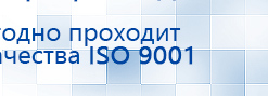 ЧЭНС-Скэнар купить в Ликино-дулёвом, Аппараты Скэнар купить в Ликино-дулёвом, Скэнар официальный сайт - denasvertebra.ru