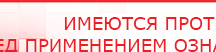 купить ДЭНАС-Т  - Аппараты Дэнас Скэнар официальный сайт - denasvertebra.ru в Ликино-дулёвом
