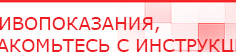 купить Дэнас Комплекс - Аппараты Дэнас Скэнар официальный сайт - denasvertebra.ru в Ликино-дулёвом
